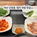 합포로-1 이미지