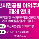 시민공원 남문 인근-1 이미지