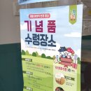 전남마을상권관리협동조합