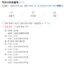 차이나리퍼블릭성주점 이미지