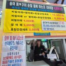 초장주유소 | 2025년 평창 송어축제 얼음낚시 입장료 먹거리 방문 후기