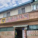 홍두깨식당 이미지