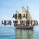 다정이비인후과의원 이미지