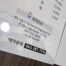청주 용암동 횟집 용암광장 참맛있는바다 - 대하, 물회