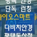 평택안경 네이버블로그