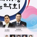 광복 80주년, 부산시민과 함께하는 나라사랑 음악회 | 사상구, ‘광복80주년, 부산시민과 함께하는 나라사랑 음악회’개최