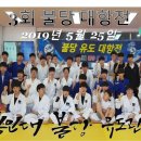 천안유도교실 이미지