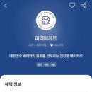 파리바게뜨도봉점 - 23328 | 파리바게뜨도봉점
