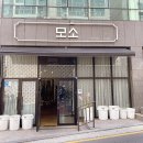 모소축산 이미지