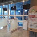 한방의료체험타운 이미지