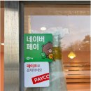 뭉쳐라아이스우방유쉘점