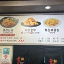 진향원마라탕 이미지