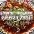 동한양꼬치 - 부천시 소사구 성주로269번길 9 | 동한양꼬치