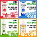 아이화장품