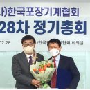 (주)한국포장