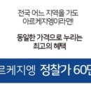 옐로우스킨앤바디 이미지
