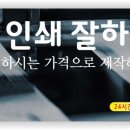 두리인쇄 - 파주시 | 두리인쇄
