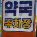 강서제일큰약국 | 강서구 영양제 가격 강서구 약국 강서 제일 큰 약국