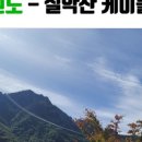 속초붉은대게수산&게싸다구 이미지