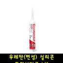 동양엔실링