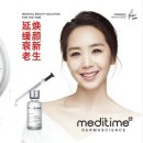 ㈜메디타임 이미지