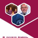 톰 라이트와 함께하는 대림절 묵상-E Book 이미지