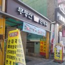 파리바게트 광운대역 이미지