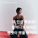 디스크 터지기 직전...바이커, 클라이밍에 빠지다