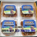 잼트럭 | 상주 곶감 선물세트 추천 잼트럭 개별포장 간식