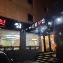 진동회집 이미지