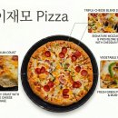 위시메디칼 | 이재모피자 서면중앙점 웨이팅 가까운 주차장 추천 포장 가격