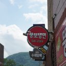 도계상동 이미지