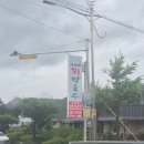 양지말식당 | 강원도 양구 들깨칼국수 레전드 맛집!! 강원도 양구 와서 여기 안가면 바보다!!! 양지말뫼막국수 후기