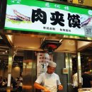 실크로드(중국식) 이미지