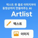 아트리스트