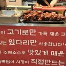 부산갈매기매운족발 이미지