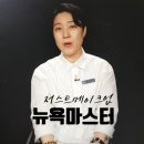 청강문화산업대학교 | 청강문화산업대학교 오픈 캠퍼스 후기, 부산 스모키걸 세나 원장님 메이크업 특강 - 대구 중구 동성로...