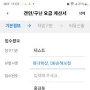 쉽고 간편한 견인영수증 입니다. 이미지