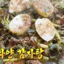 30년전통감자탕 이미지