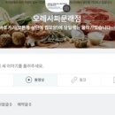 오레시피 서울문래점 이미지