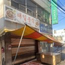 대일마켓 이미지