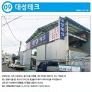대성테크 이미지