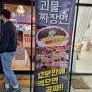 중화가정연경점 이미지