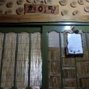 테마민박 이미지