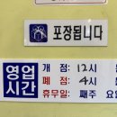 부평시장 닭강정 두레통닭 양념닭강정 포장 후기
