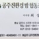 마곡사청국장 공주시 🥘장맛집 장밭에서 꼭 드셔보세요^^🥘