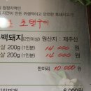 별난돼지무한리필 이미지