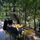 서계리숲 이미지