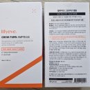 지내1,2통 | 릴리브이 그로우턴 탈모앰플 내돈내산 솔직후기(갱년기 탈모 사용)