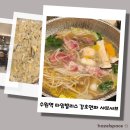 빌리스중문지점 | 수원역 타임빌리스 강호연파 샤브샤브